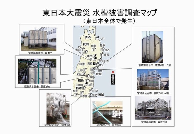東日本大震災 水槽被害調査マップ