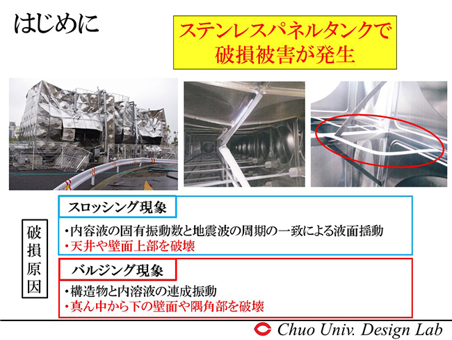 ステンレスパネルタンクで破損被害が発生