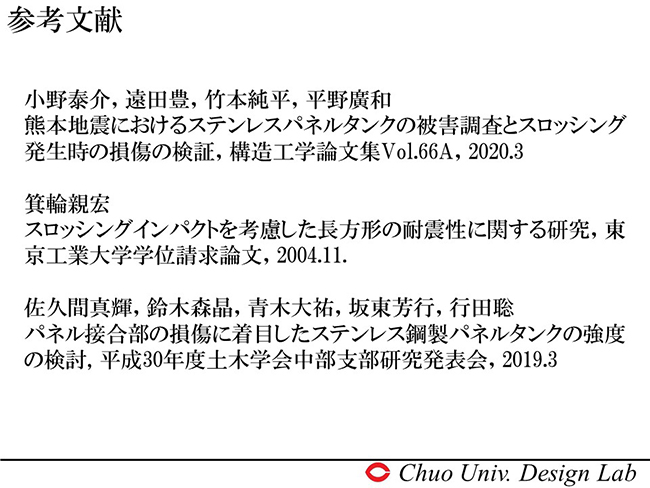 内部補強材により剛性を著しく上げることでパネル部分と補強材接合部分で大きな剛性差を生じる