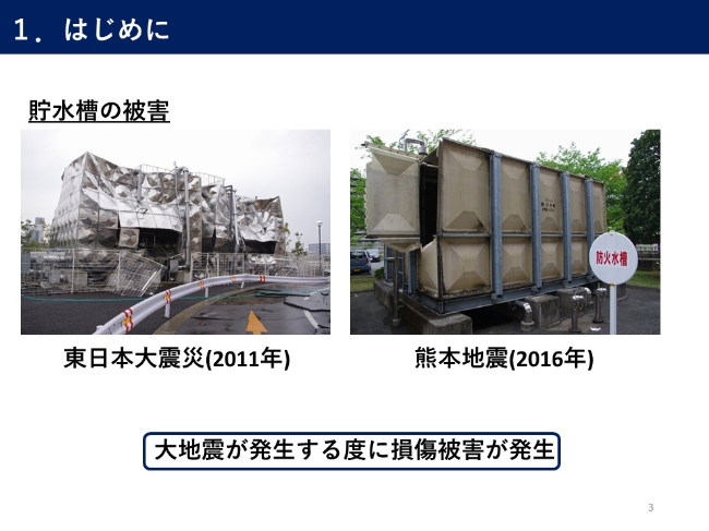 大地震が発生する度に損傷被害が発生