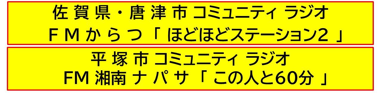 NPO Chonet 貯水タンク防災ネットワーク