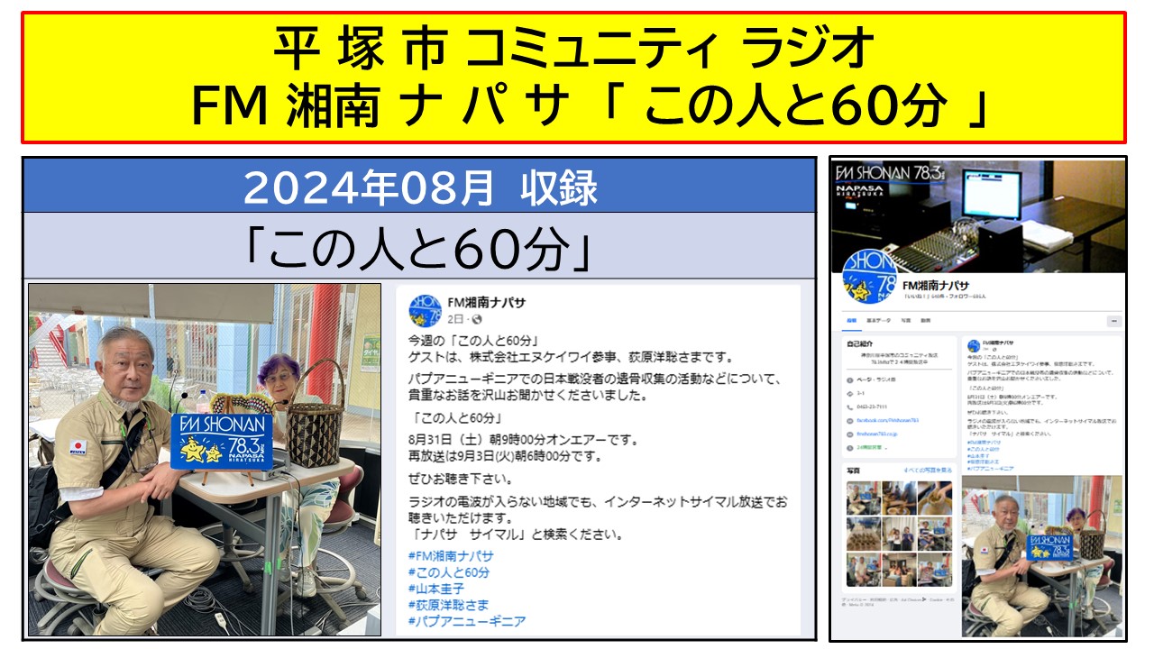 NPO Chonet 貯水タンク防災ネットワーク