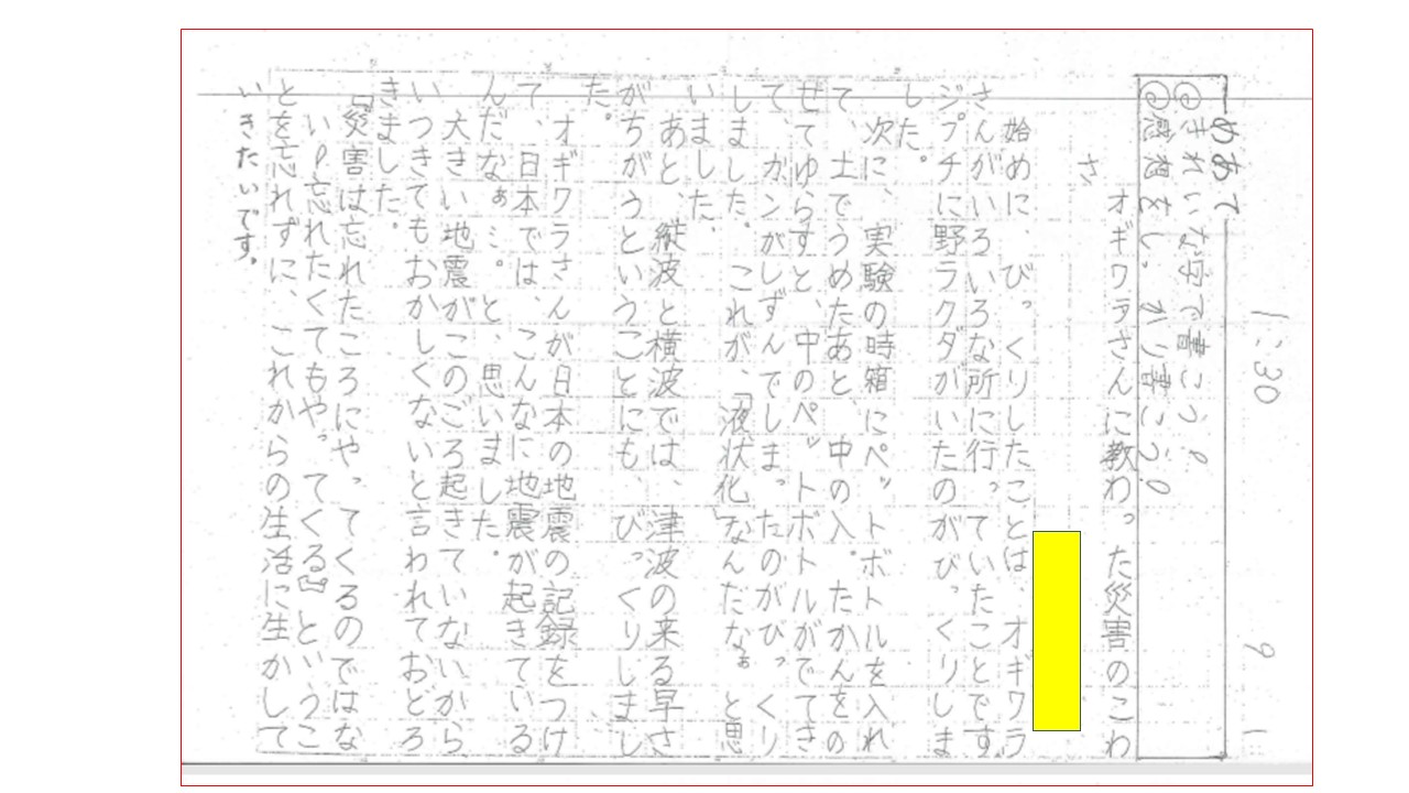 NPO Chonet 貯水タンク防災ネットワーク